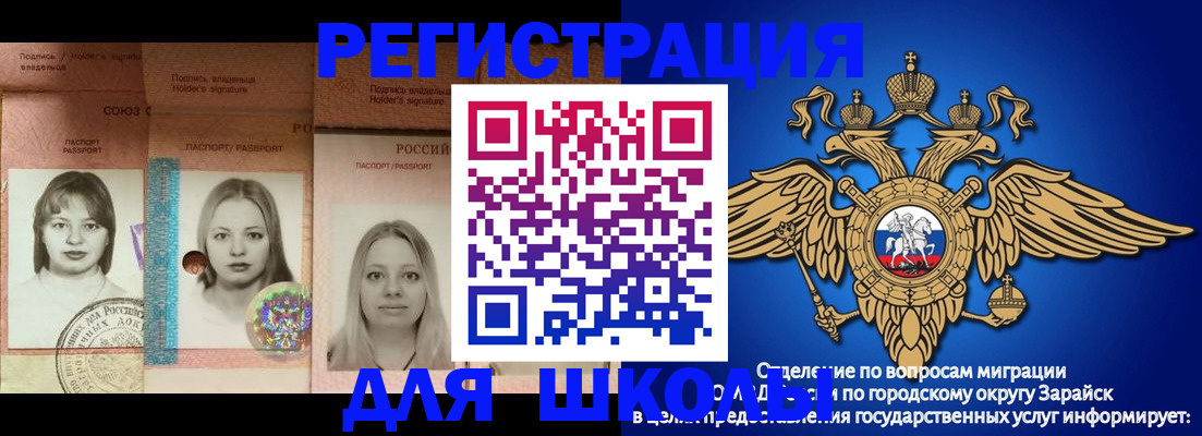 прописка законно в Алтае