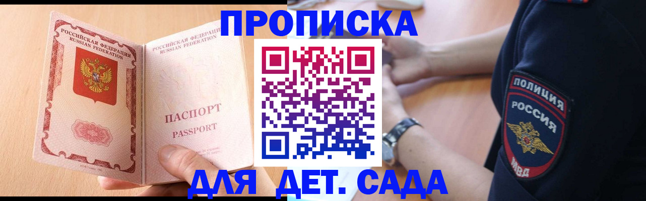 пропишу в квартире в Алтае