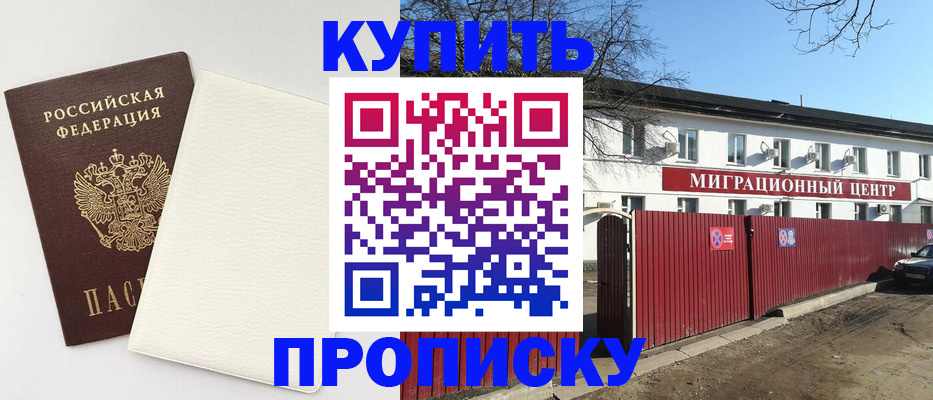 где прописаться в Алтае