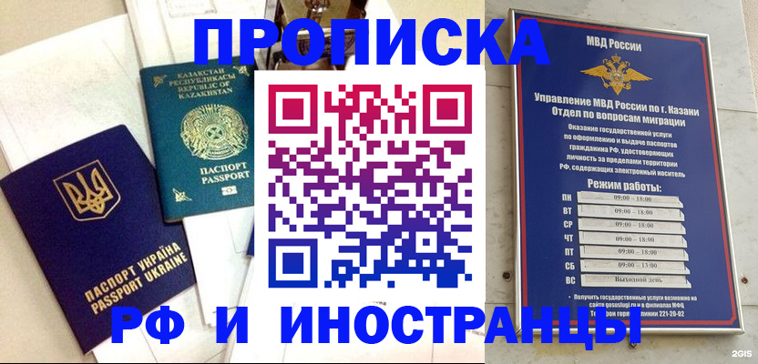 временная регистрация законно в Алтае