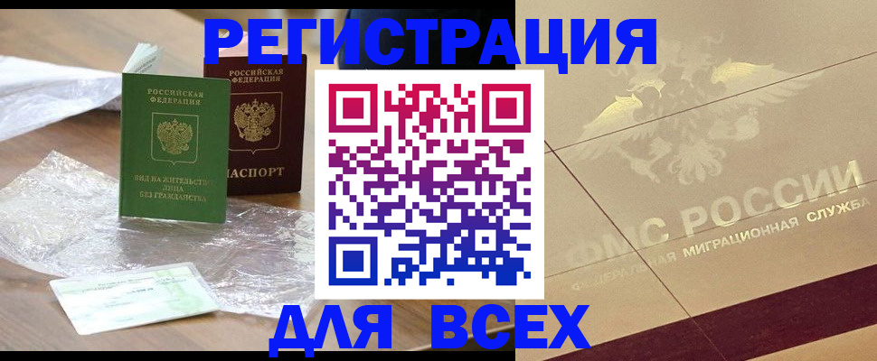 найти адрес прописки в Алтае