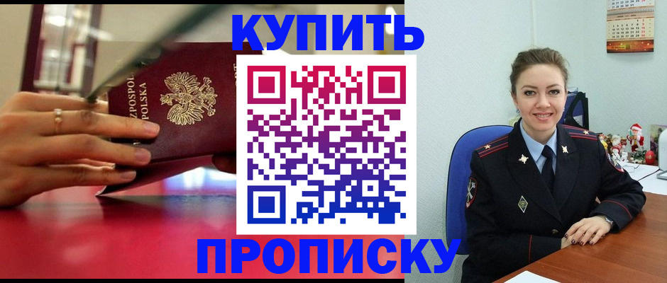 временная регистрация адрес в Алтае